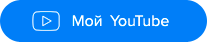 Кнопка перехода на канал Youtube